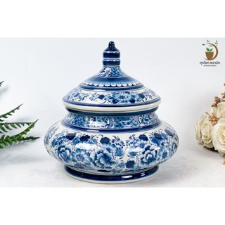 โถพลูมีฝาเซรามิค ทรงโถแป้น ลายคราม (ไซซ์สูง 23 CM)