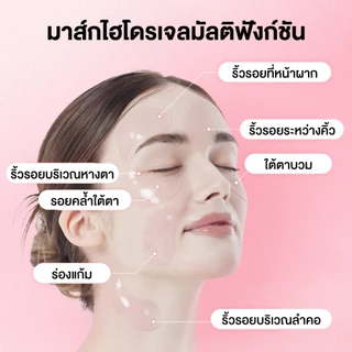 COSRX The Peptide Collagen Hydrogel Eye Patch 60 Patches เดอะ เปปไทด์ คอลลาเจน ไฮโดรเจล อาย แพทช์ 60 แผ่น