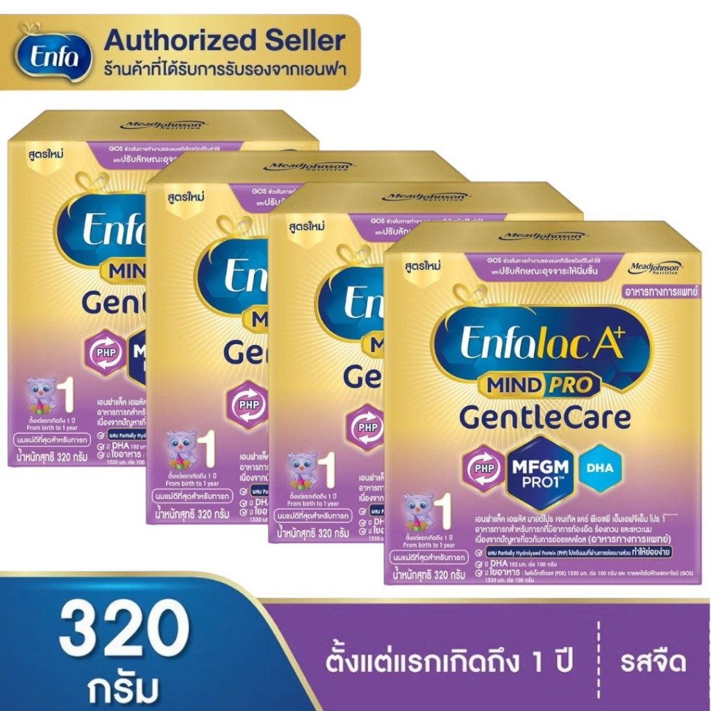 Enfalac เอนฟาเจนเทิลแคร์ ดีเอชเอ พลัส สูตร 1 ( Enfalac gentle care) ขนาด 320 กรัม ( 4กล่อง) MG
