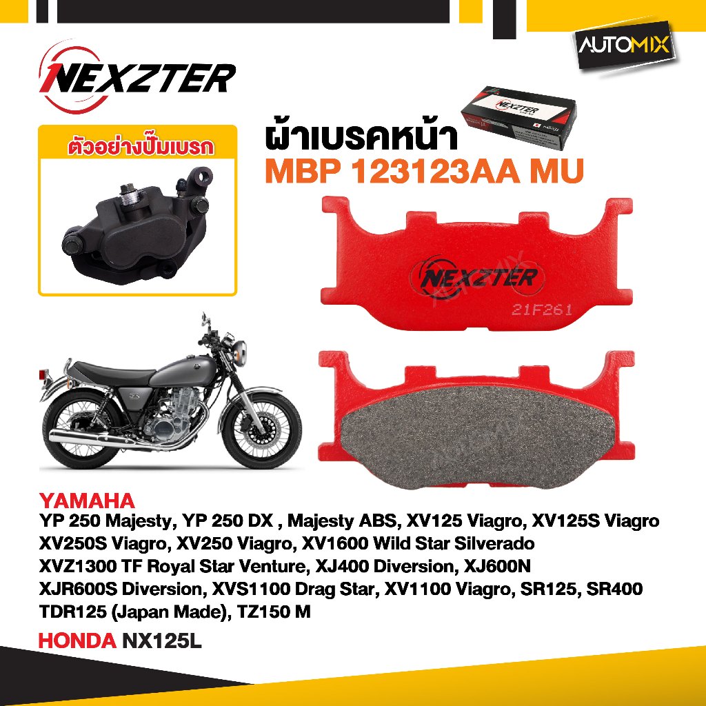 ผ้าเบรคหน้า NEXZTER 123123AA BAOXIN NX125/YP250/XV125,250,125S Viagro,250S/XVZ1300,XVS1100/SR125,SR4