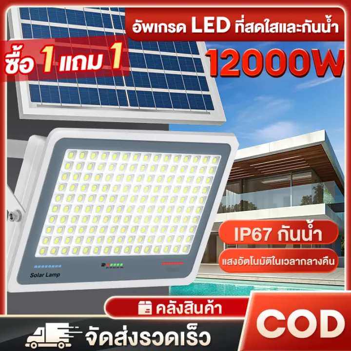 JD solar light ของแท้ light ไฟไฟโซล่าเซลล์ ไฟ LEDหลอดไฟ โคมไฟไฟติดผนังสปอร์ตไลท์ ledไฟโซล่าเซลสปอร์ตไลท์ไฟรีโมท