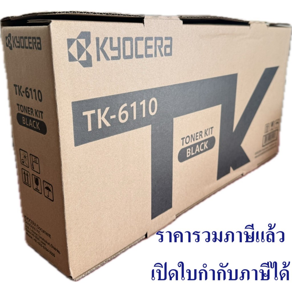 TK-6110 KYOCERA ตลับหมึก (Toner) รุ่น Ecosys M4125idn / M4132idn (ของแท้)