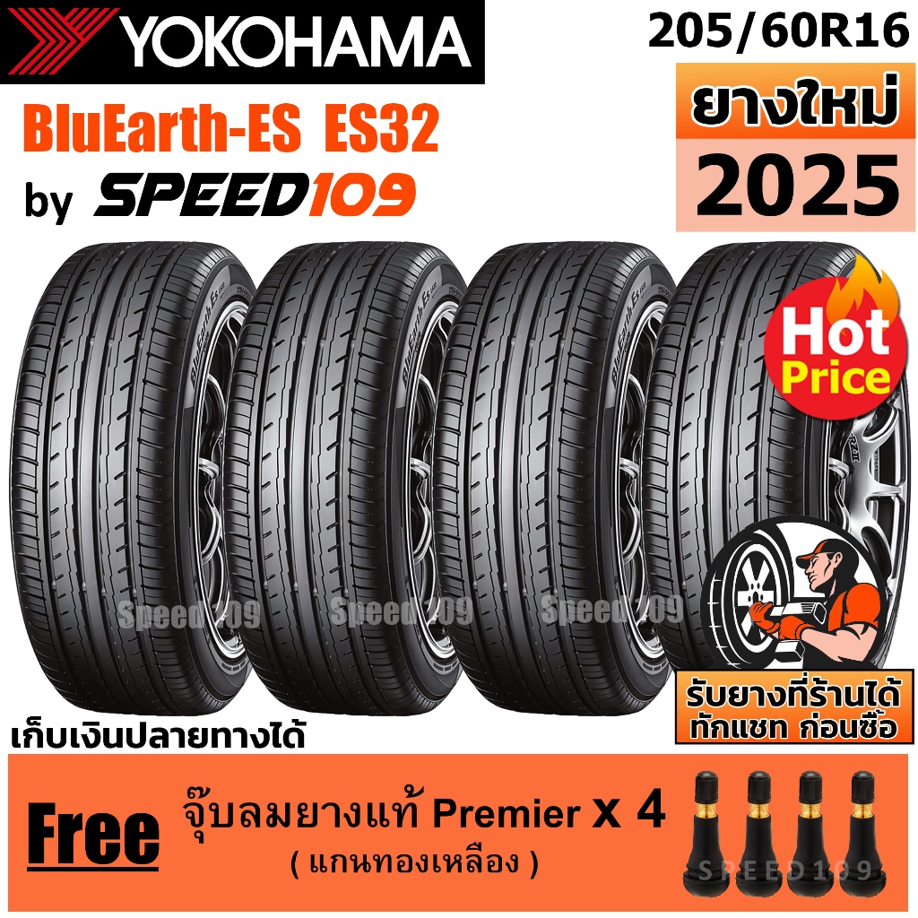 YOKOHAMA ยางรถยนต์ ขอบ 16 ขนาด 205/60R16 รุ่น BluEarth-ES ES32 - 4 เส้น (ปี 2025)