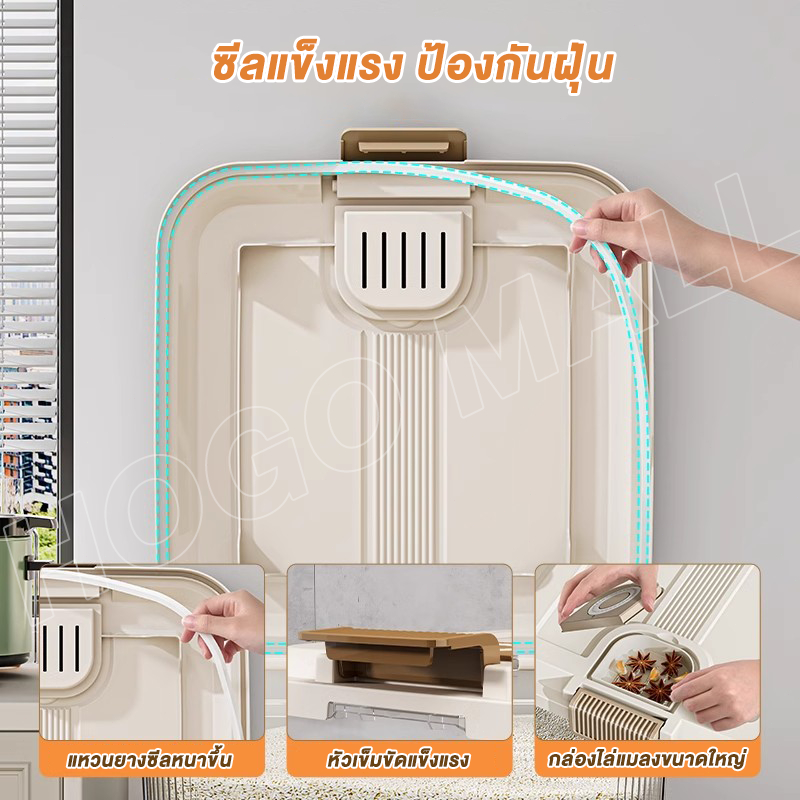 HOGO  5/10/15/25KG กล่องใส่ข้าวสาร ที่เก็บข้าวสาร กล่องเก็บอาหารแห้ง ป้องกันแมลงและความชื้น รูปที่ 7