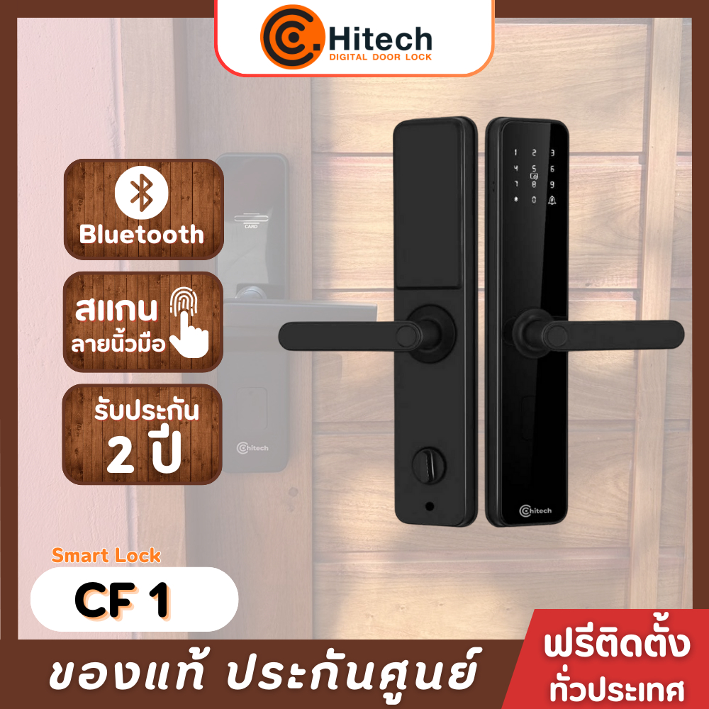 🧡 ติดตั้งฟรี 🧡 "กลอนประตูดิจิตอล Digital Door Lock รุ่น CF1 ประตูห้องนอน ประตูคอนโด บานผลัก"
