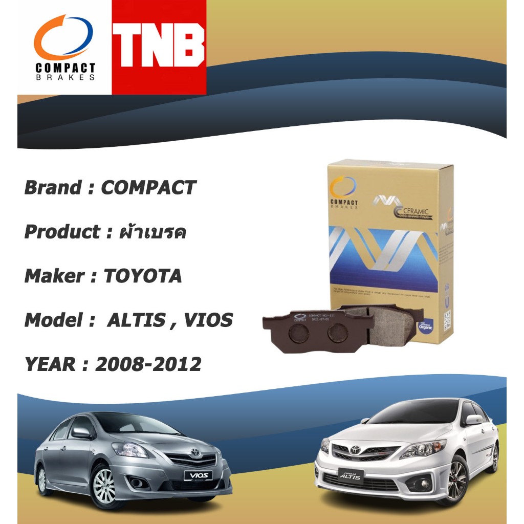 COMPACT CERAMIC ผ้าเบรคหลัง TOYOTA COROLLA ALTIS 2008-2013 , VIOS 1.5 S 2008-2012