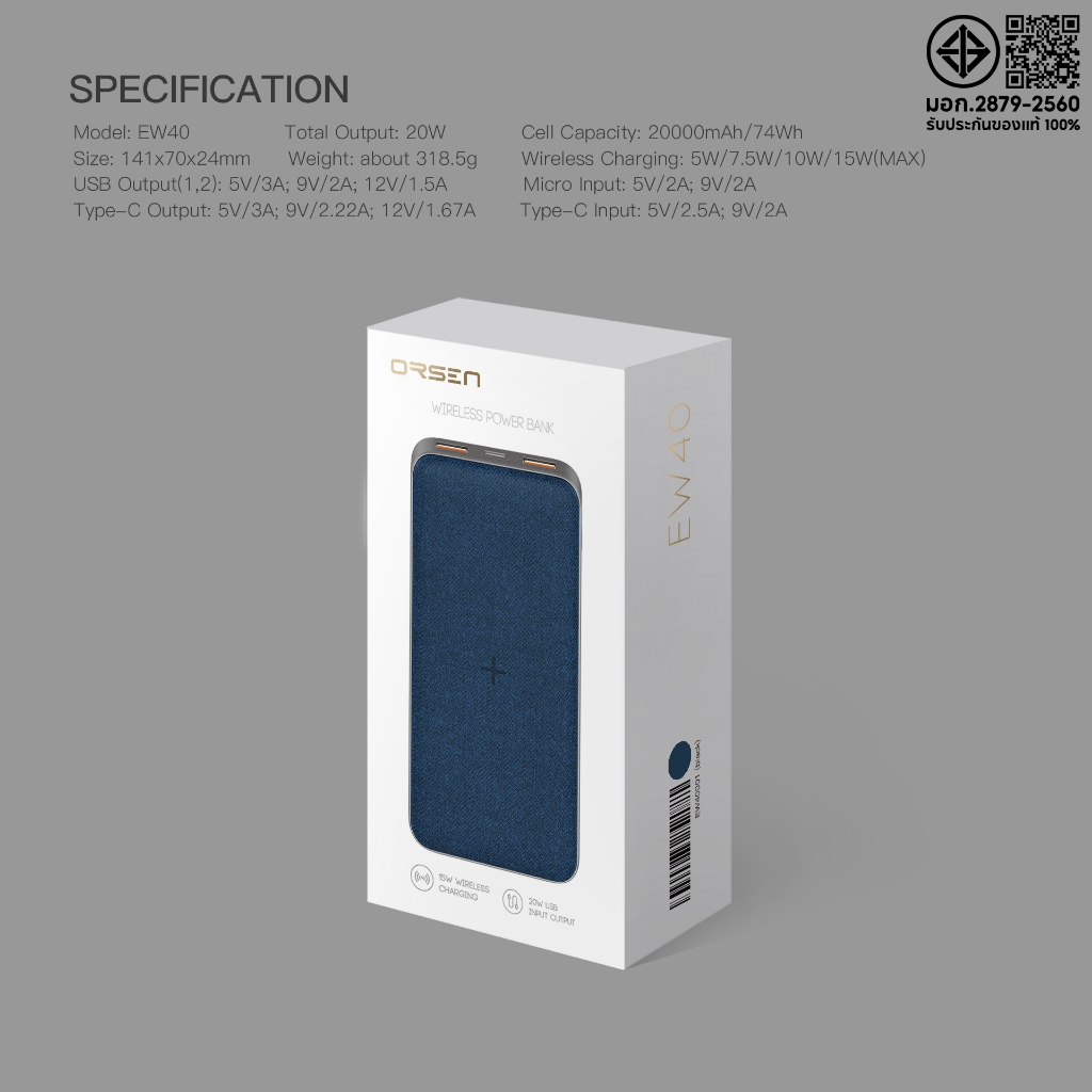 [ติดตาม รับส่วนลด] Eloop EW40 แบตสำรอง 20000mAh ชาร์จไร้สาย PD 18W Output Type-C  / USB-A 1/2 - รูปที่ 6