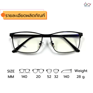 Optical Plus แว่นสายตายาว เลนส์ Blue Filter แว่นกรองแสง วัสดุกรอบอะลูมิเนียม 78001 (แถมกล่อง)