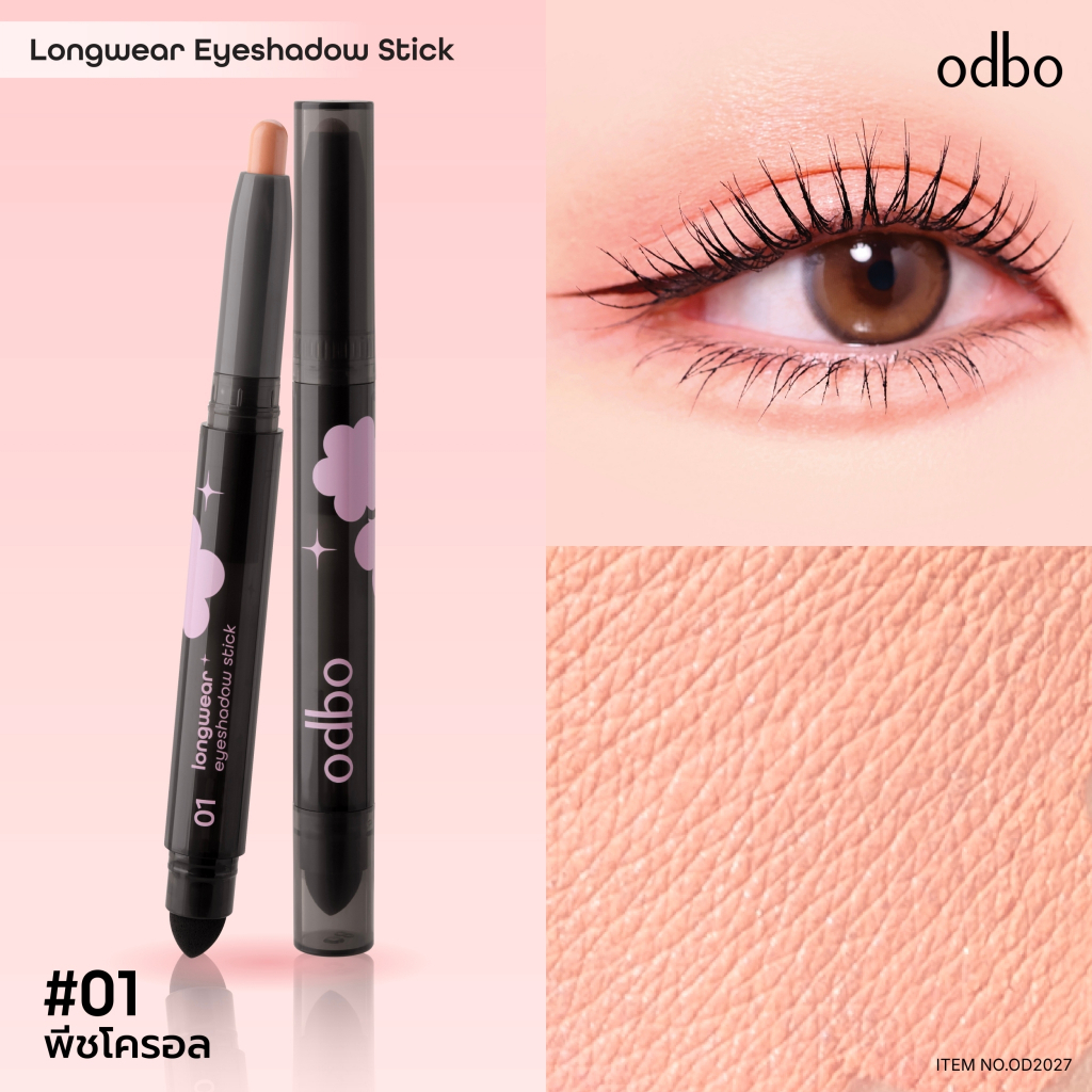 OD2027 โอดีบีโอ ลองแวร์ อายแชโดว์ สติ๊ก ODBO Longwear Eyeshadow Stick