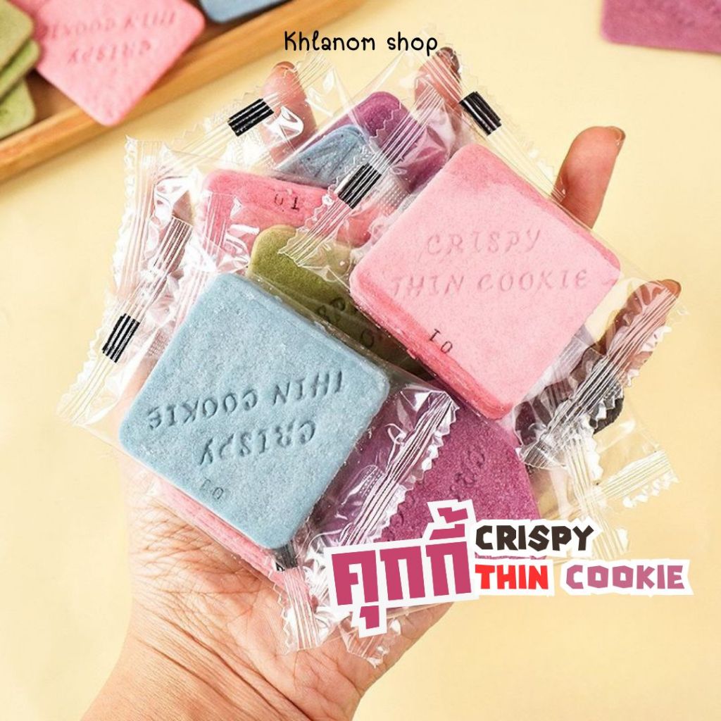 🍪Crispy Thin Cookies คุกกี้ 1 ซอง 3 ชิ้น องุ่น มัทฉะ โกโก้ ซากุระ อร่อย แผ่นบาง คริสปี้คุกกี้