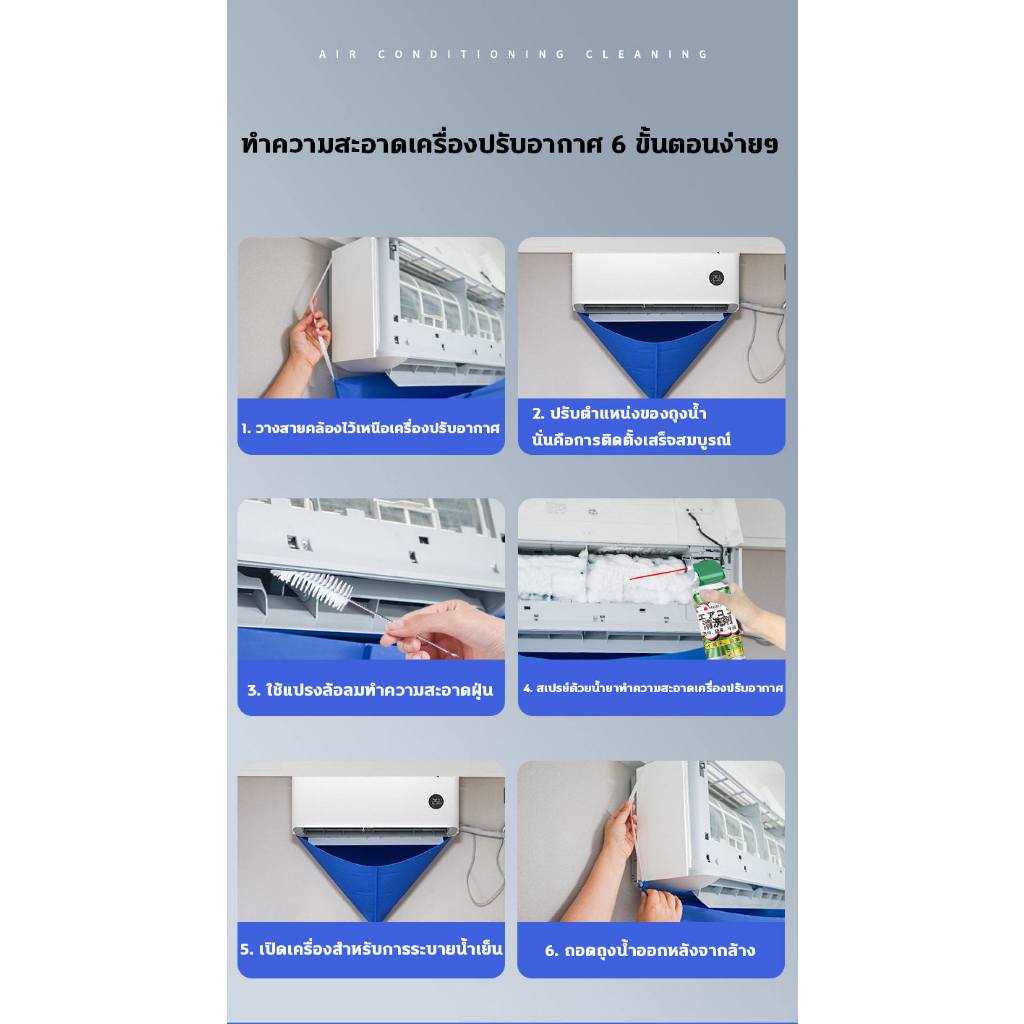 ผ้าใบล้างแอร์ เกรด A ยูวี สำหรับแอร์ 9000-24000 BTU ถุงคลุมล้างแอร์ วัสดุเสื้อกันฝน ไม่หยดน้ำ อุปกรณ์ล้างแอร์ รูปที่ 7