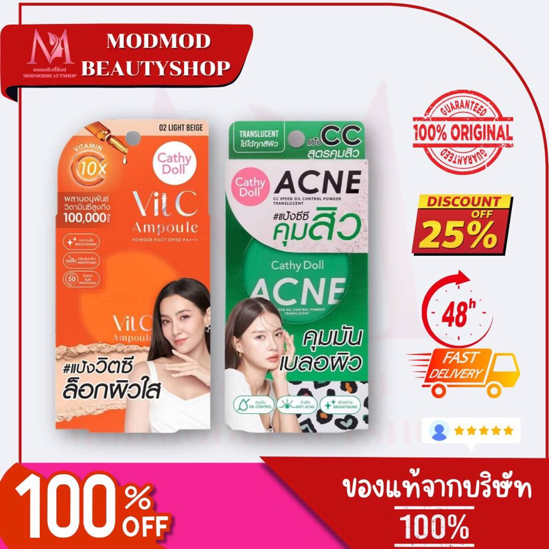 เคที่ดอลล์ แป้งซีซี สปีดไวท์ (ตลับเล็ก 4.5g) แป้งพัฟ Cathy Doll CC Speed Cover / White Powder Pact SPF40 PA+++
