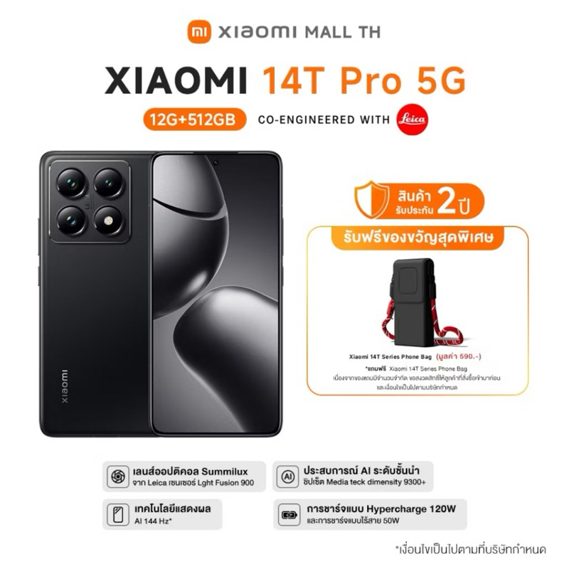Xiaomi 14T Pro 5G  512GB สีดำ
