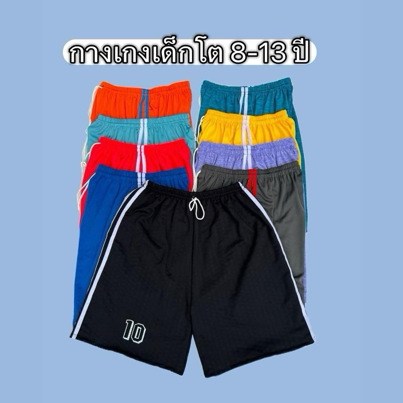 แพ็ค 12 ตัว!!!กางเกงเด็กโต 8-13 ปี รุ่นติดแถบ ราคาส่ง!! ผ้านิ่ม คละสี ผ้าไมโคร กีฬา