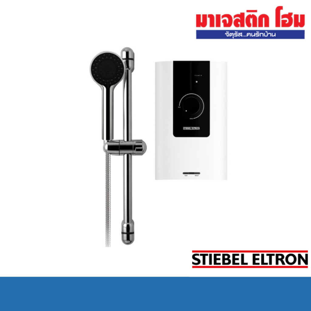 STIEBEL ELTRON เครื่องทำน้ำอุ่น พร้อมชุดฝักบัว รุ่น WS 35 E-2,WS 45 E-2,WS 55 E-2