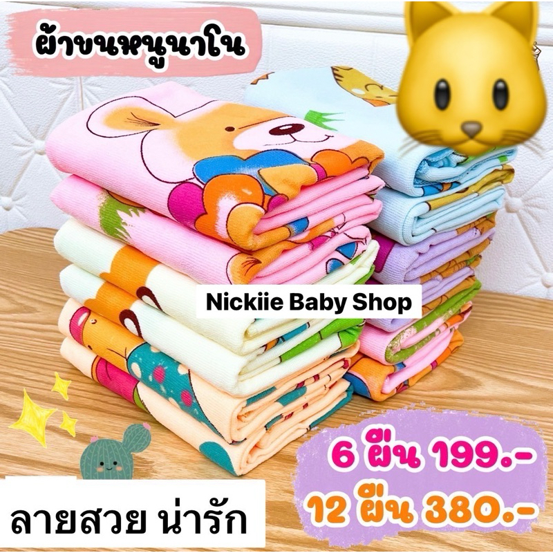 📍ผ้าเช็ดตัวเด็ก ผ้าขนหนูนาโน  ผ้าห่อตัวเด็กแรกเกิด ผืนใหญ่  ลายสวย ลายน่ารัก ขนาด 59x117 เซนติเมตร 💕
