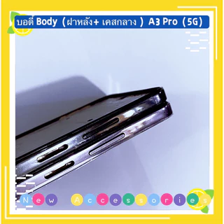 บอดี้ Body（ฝาหลัง+ เคสกลาง + ขอบจอ ) OPPO A3 Pro （ 5G ） แถมปุ่มเพิ่มเสียง-ลดเสียง + เลนส์กล้อง