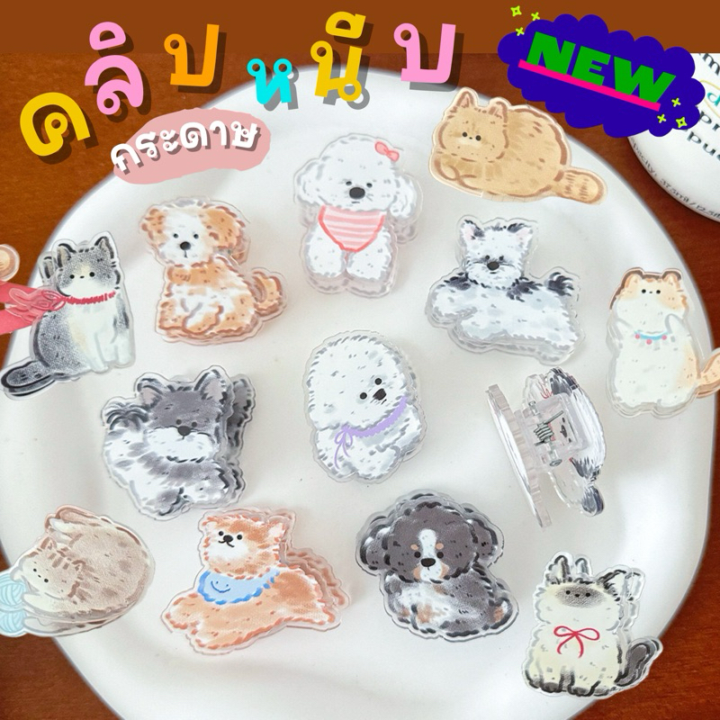 จัดส่งไว (D-12)คลิปหนีบกระดาษรูปการ์ตูนหมาแมว