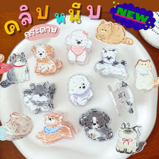 💥จัดส่งไว💥(D-12)คลิปหนีบกระดาษรูปการ์ตูนหมาแมว