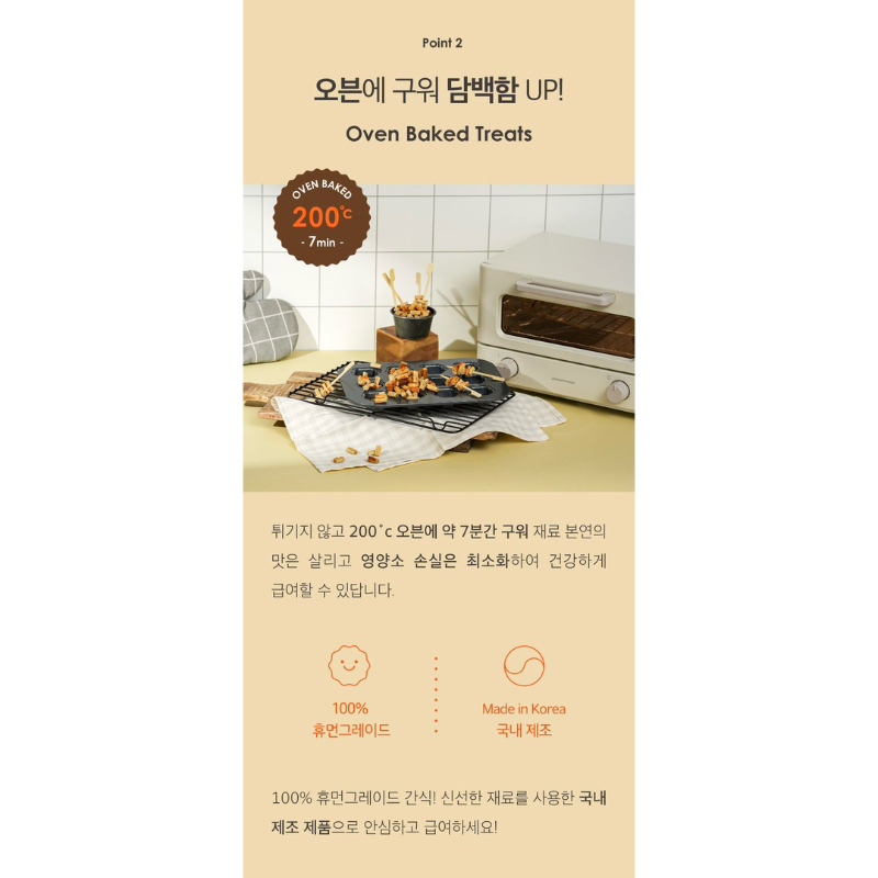 Natural Core Fish Cake Oven Baked Treads ขนมปลาเนื้อขาวอบในเตา ผสมชีสและผักเกาหลี นำเข้าจากเกาหลี