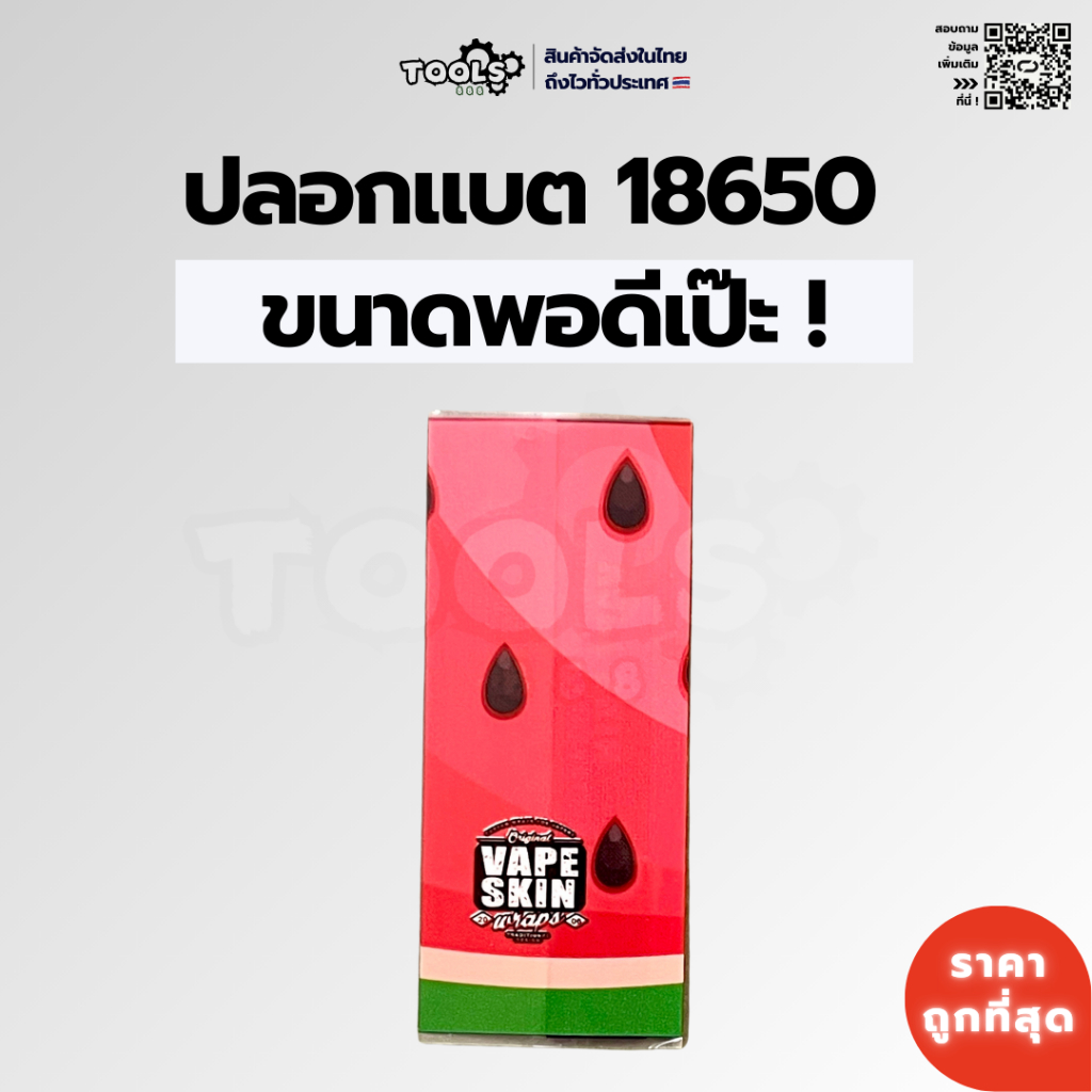 พร้อมส่ง! ปลอกหุ้มแบตเตอรี่ขนาด 18650 ลายการ์ตูน ป้องกันลัดวงจรและรั่วซึม ปลอกถ่าน ปลอกแบต 18650wrap - รูปที่ 6