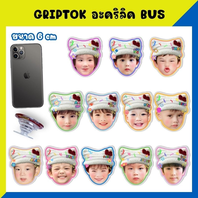 BUS Because of You I Shine ที่ติดโทรศัพท์ Griptok กริ๊ปต็อก Phone Holder 789survival