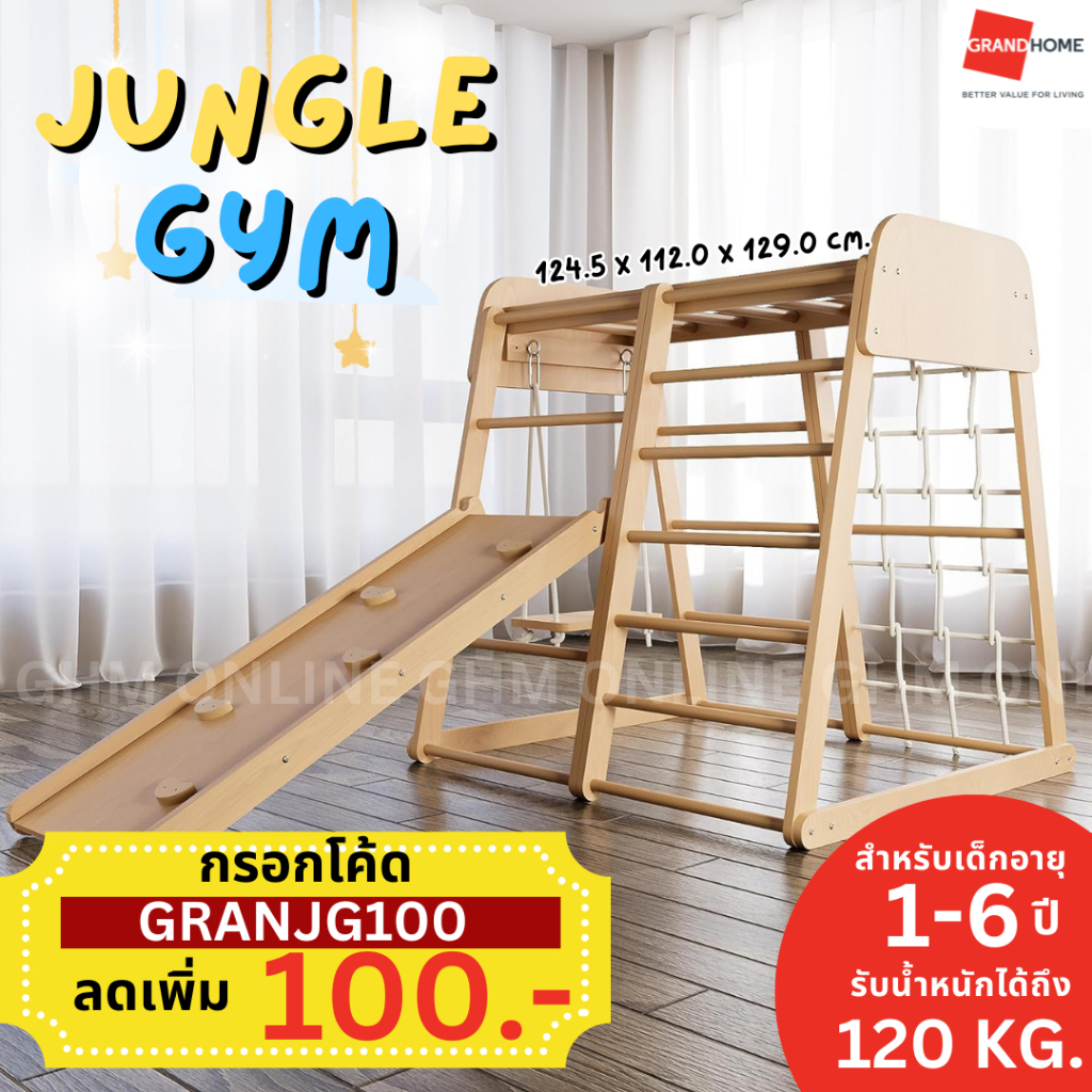 [กรอกโค้ดGRANJG100] ปีนป่ายเด็ก Jungle Gym Climbing Frame ของเล่นเด็ก ยิม เล่นในบ้าน สไลเดอร์ 1 ชุด, ชิงช้า และบันได