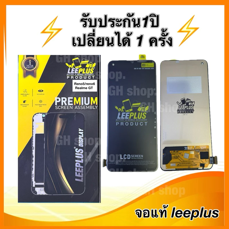 Leeplus จอ oppo reno5,reno6,realme GT งานมีมอก. งานแท้ แถม ฟิล์มกระจกเต็มจอ รับประกัน1ปิ(เปลี่ยนได้1ครั้งนะครับ)
