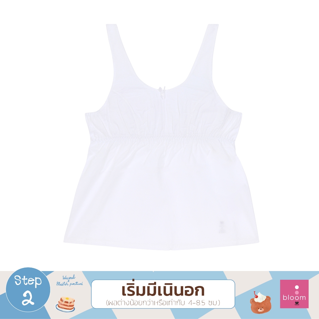 Wacoal Bloom Step 2 ชุดชั้นในสำหรับเด็ก เสื้อบังทรงกึ่งยกทรง แบบเรียบ รุ่น WH6X42 สีขาว (WH)