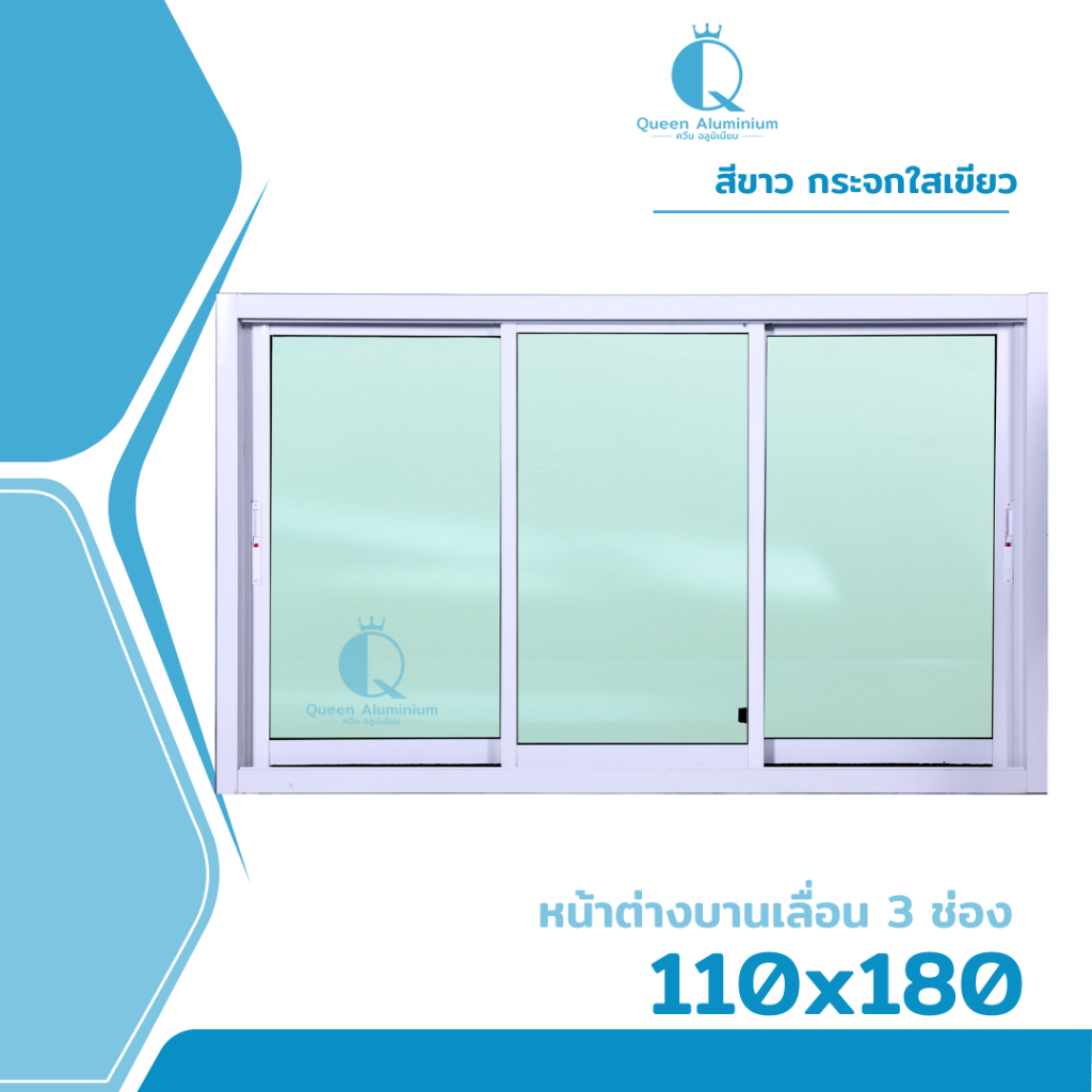 👑 [ขอบใหญ่] หน้าต่างบานเลื่อน 3 ช่อง 110x180 [สีอบ] [สินค้าคุณภาพราคาถูก][มีเก็บเงินปลายทาง]