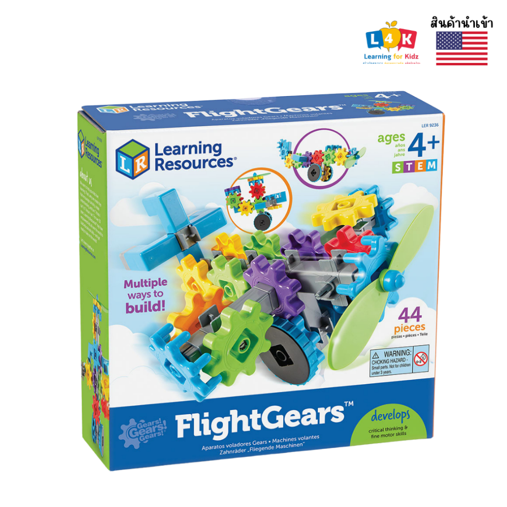 [อายุ 4+] ชุดตัวต่อเครื่องร่อนสีสัน 44 ชิ้น (Gear Gear Gear FlightGear) [Learning Resources]
