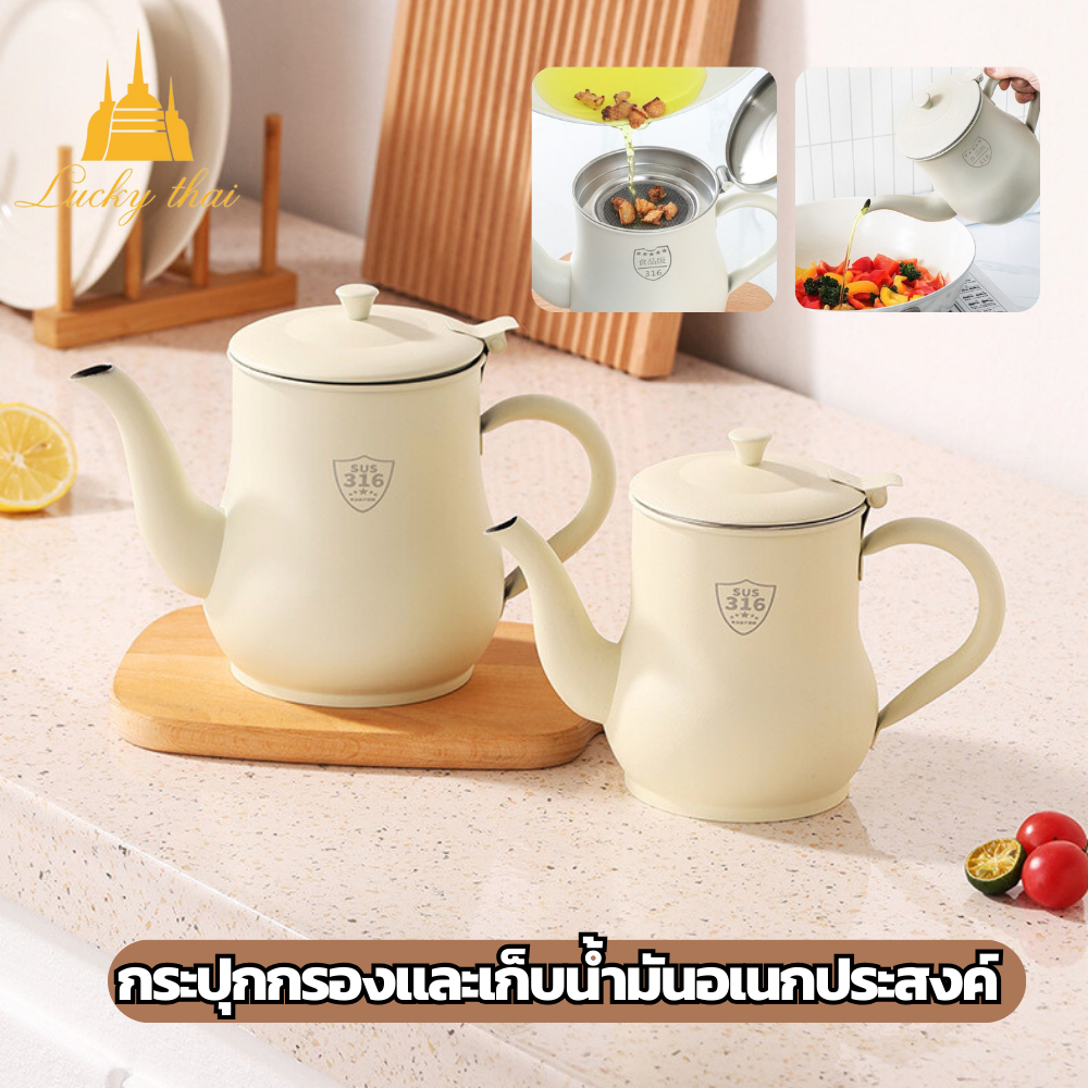 luckythai กระปุกกรองและเก็บน้ำมันอเนกประสงค์ กาน้ำมัน กาสแตนเลส พร้อมตะแกรงกรองทนความร้อน