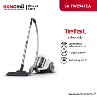 TEFAL เครื่องดูดฝุ่นแบบกล่องเก็บฝุ่น รุ่น TW2947EA (กำลังดูด…