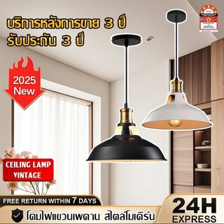 Ceiling Lights โคมไฟแขวนเพดาน สไตล์โมเดิร์น แถมหลอดไฟ1หลอด เส้นผ่าศูนย์กลาง27cm Creative Bar Cafe Retro Industrial Style
