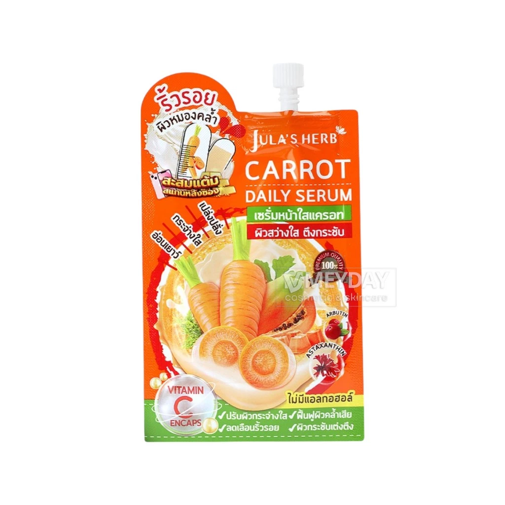 (แบบซอง) Jula's Herb จุฬาเฮิร์บ เซรั่ม เจล ครีม สกินแคร์ บํารุงผิวหน้า thumbnail 7