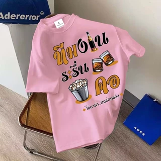 🔥 พร้อมส่ง.BK-1236-SHORT เสื้อยืดแขนสั้น ผ้านิ่มๆนุ่มใส่สบาย ใส่ได้ทั้ง ญ/ช ลายสงกรานต์มาใหม่เยอะมาก