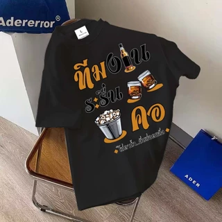 🔥 พร้อมส่ง.BK-1236-SHORT เสื้อยืดแขนสั้น ผ้านิ่มๆนุ่มใส่สบาย ใส่ได้ทั้ง ญ/ช ลายสงกรานต์มาใหม่เยอะมาก
