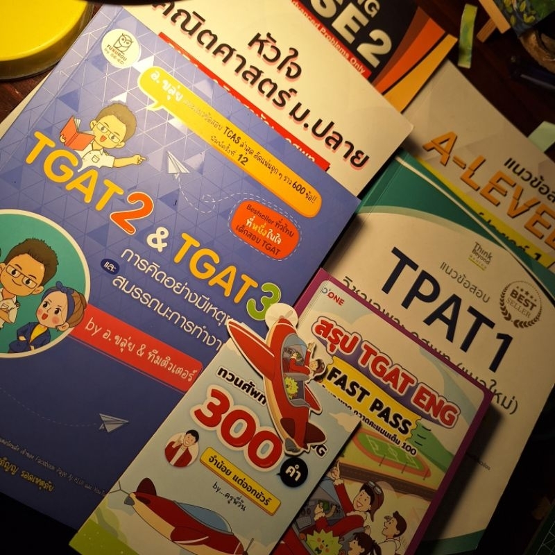 แนวข้อสอบหนังสือเตรียมสอบtgat eng ,tgat2, tgat3,Tpat1, Tpat3 และคณิต1