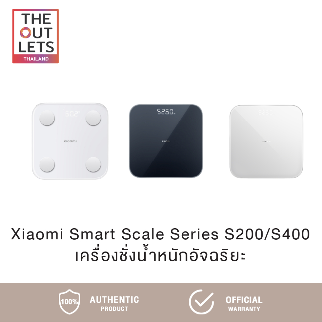 Xiaomi Smart Scale S200 / S400 เครื่องชั่งน้ำหนักอัจฉริยะ รุ่น S200 / S400 | ประกันศูนย์ไทย 1 ปี