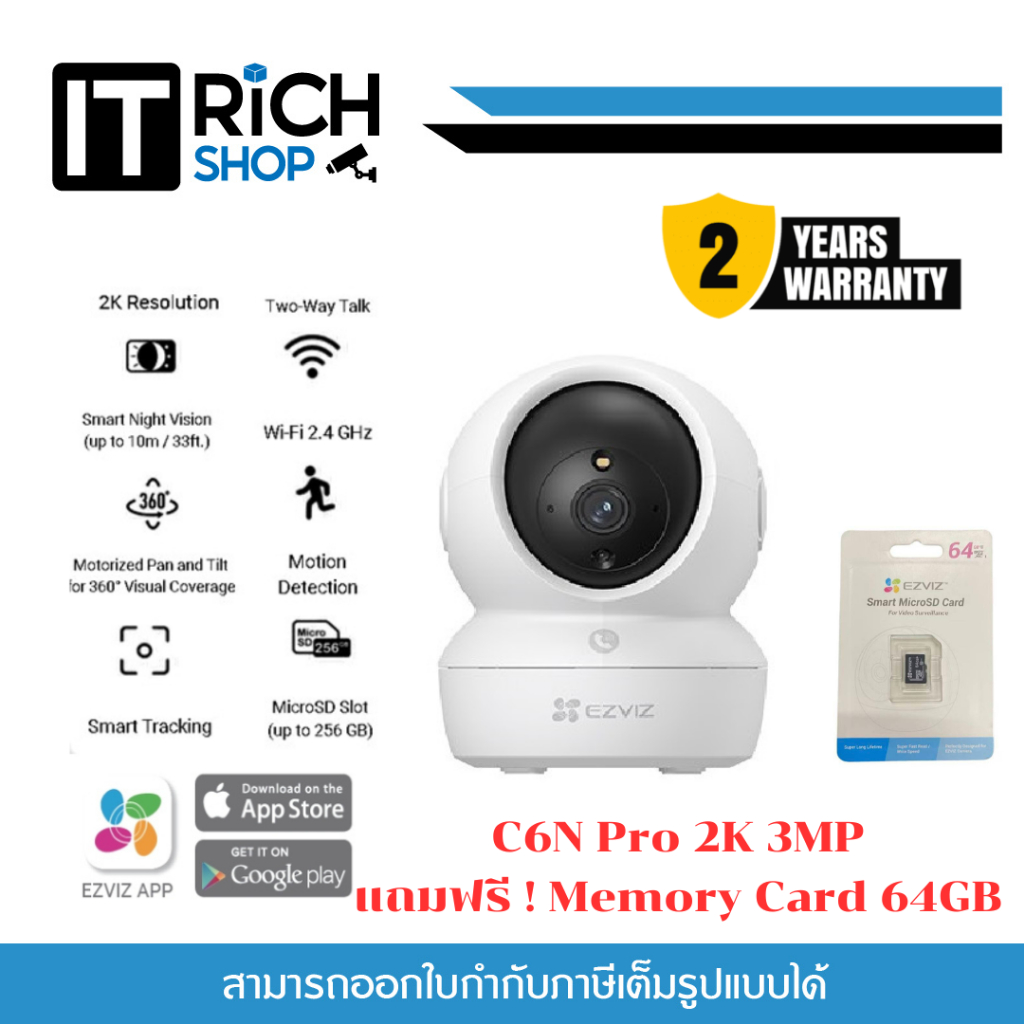Ezviz รุ่น C6N Pro 2k (3MP) CS-C6N-R105-1L3WF Smart Wi-Fi PT Camera : กล้องวงจรปิดภายใน (แถมฟรีเมมโม