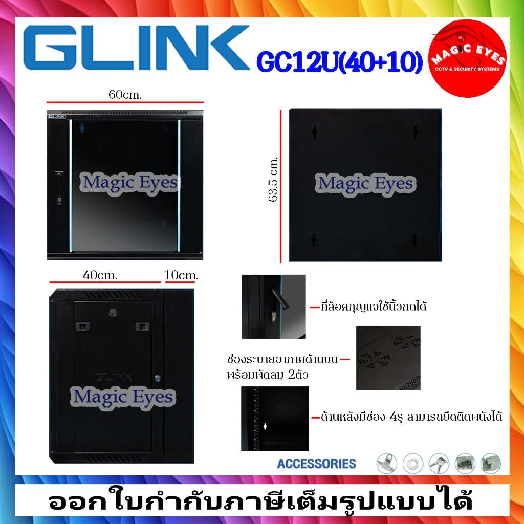 GLINK GC12U(40+10) Black เหล็กหนา 1.22mm มีช่องระบายอากาศด้านบน