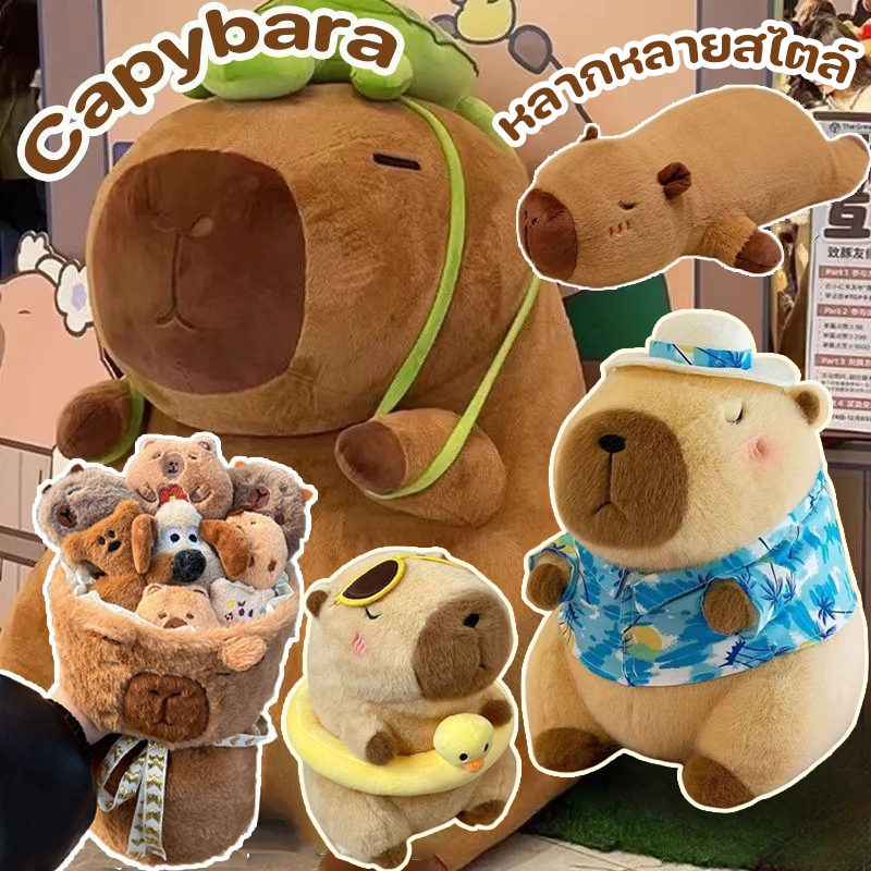 คาปิบาร่า Capybaraตุ๊กตาคาปิบารา ตตุ๊กตานุ่มพร้อมกระเป๋าเป้สะพายหลัง น่ารักของเล่นสําหรับเด็กผู้หญิง