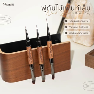 Majikku พู่กันเพ้นท์ ใช้งานได้ 2 ด้าน พู่กันปลายแหลม Nail Brush พู่กันทาสีเล็บ ตัดเส้น ใช้งานง่าย ไม่แตกง่าย