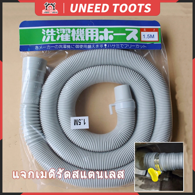 [[🇹🇭ส่งจากกรุงเทพ]] ยาว1.5-3m สายน้ำทิ้งเครื่องซักผ้า ท่อน้ำทิ้งเครื่องซักผ้า สำหรับเครื่องซักผ้าฝนบนทุกรุ่น พร้อมแหวน