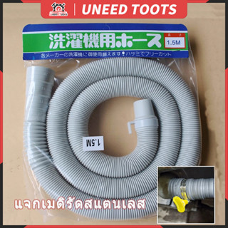[[🇹🇭ส่งจากกรุงเทพ]] ยาว1.5-3m สายน้ำทิ้งเครื่องซักผ้า ท่อน้ำ…