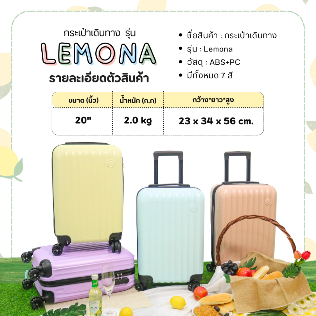 NEW กระเป๋าเดินทาง รุ่น Lemona มีให้เลือก 4สี ขนาด 20 นิ้ว กระเป๋าเดินทางล้อลาก ABS+PC กระเป๋าเดินทางเฟรมซิป มีล้อลาก