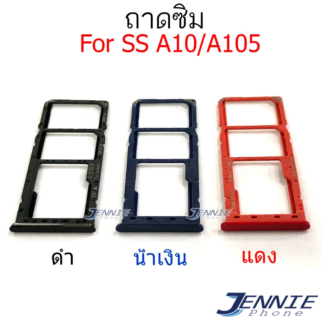 ถาดซิม SS A10 A105 ถาดซิมนอก สำหรับ Samsung A10 A105 Sim
