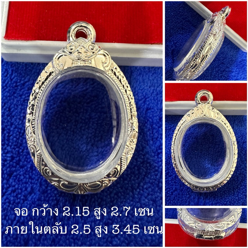 ตลับเงิน กรอบเงิน กรอบพระ ใส่รูปไข่พ่อท่านคล้าย หรือพระขนาดใกล้เคียง งานมือ เงินแท้ 92.5 เปอร์เซ็นต์