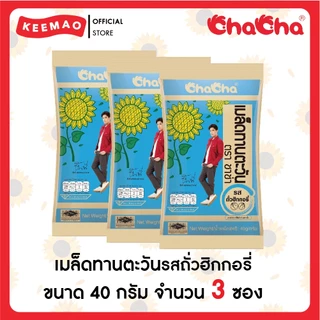 ชาช่า เมล็ดทานตะวัน [ซอง14บาท] 40 กรัม ( Chacha )