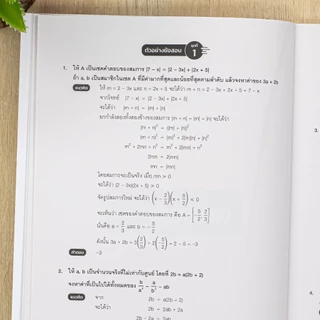 Thinkbeyond Book(ธิงค์บียอนด์ บุ๊คส์) หนังสือ แนวข้อสอบคณิตศาสตร์ สอวน. ค่าย 1 พิชิตโอลิมปิกวิชาการ 8859099309776